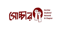 Socchar_IU_LOGO